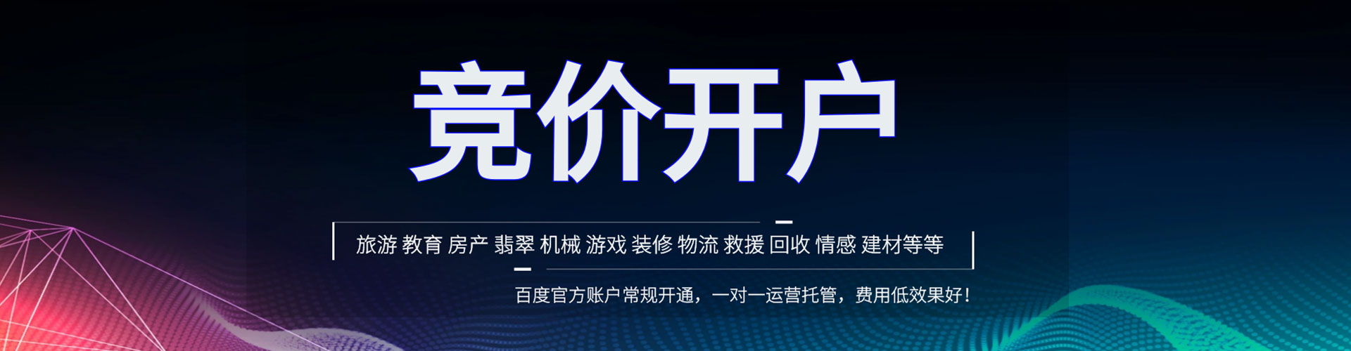 文水信息流广告